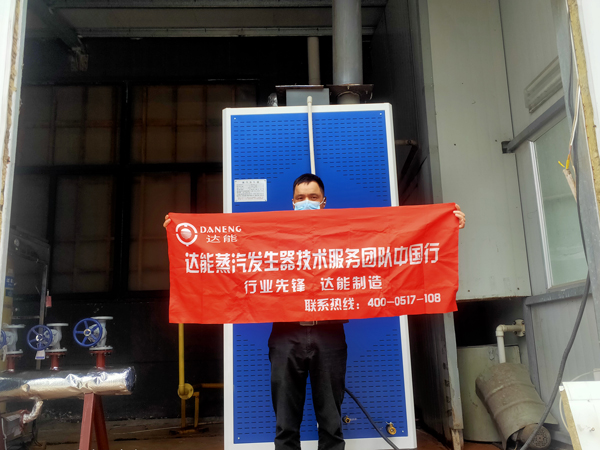 鑫达能蒸汽发生器应用于汽车配件厂